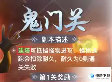 《九天封神》勇闯鬼门关开魂印！