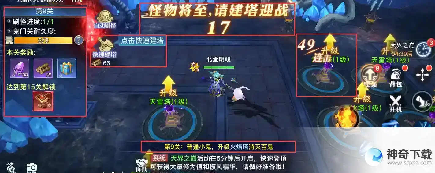 《九天封神》勇闯鬼门关开魂印！
