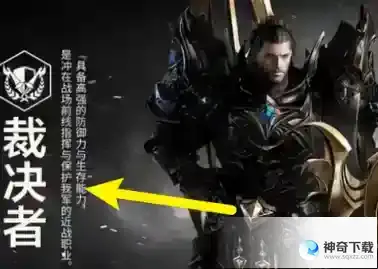 命运方舟有哪些最强职业