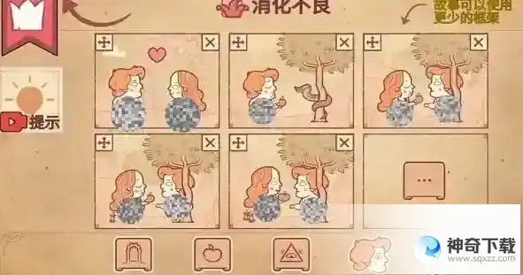 彩色世界消化不良怎么过