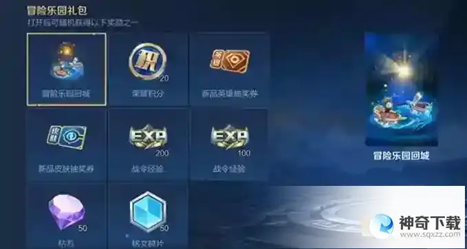 王者荣耀s31赛季战令限定奖励有哪些
