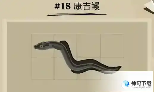 渔帆暗涌康吉鳗鱼在哪里