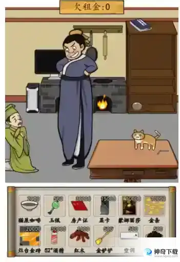 汉字找茬王大郎收租关卡