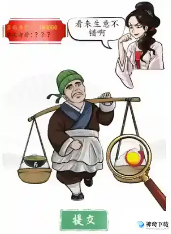汉字找茬王相亲对象关卡图文流程