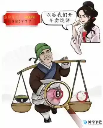 汉字找茬王相亲对象关卡图文流程