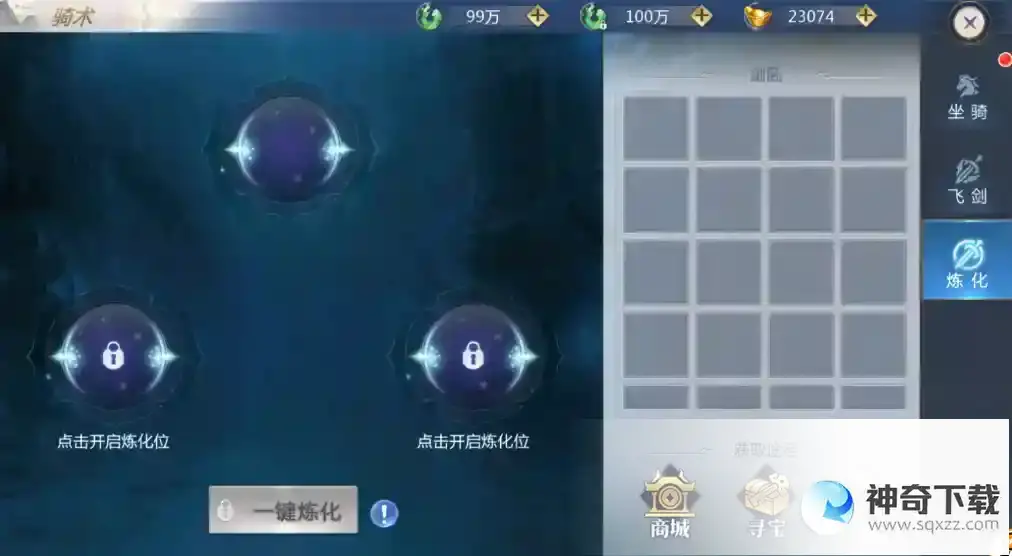 《九天封神》之飞剑系统