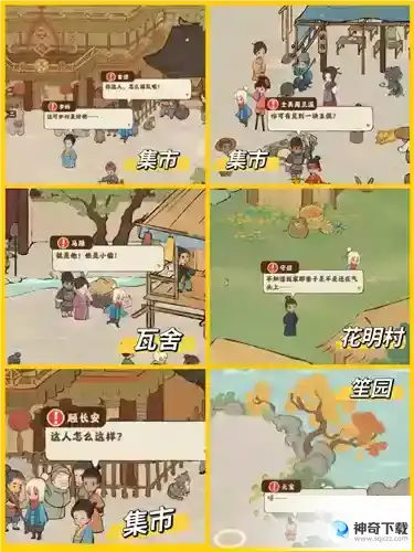 桃源深处有人家结梦怎么开启