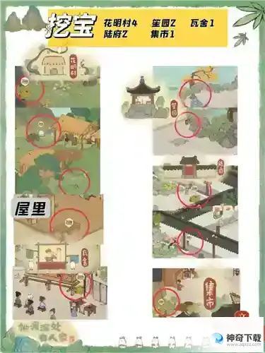 桃源深处有人家结梦怎么开启