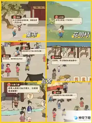 桃源深处有人家结梦怎么开启