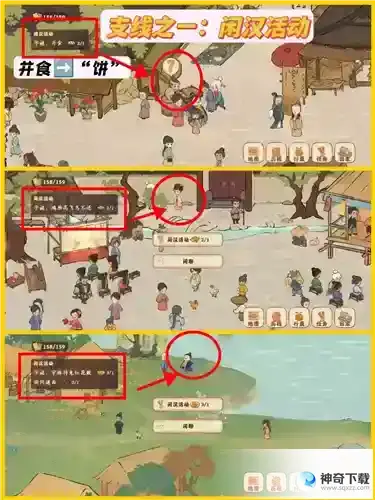 桃源深处有人家结梦怎么开启