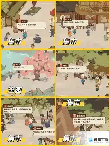 桃源深处有人家结梦怎么开启