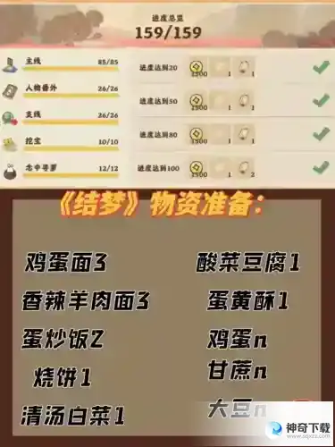 桃源深处有人家结梦怎么开启