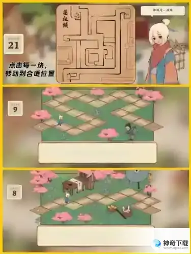 桃源深处有人家结梦怎么开启