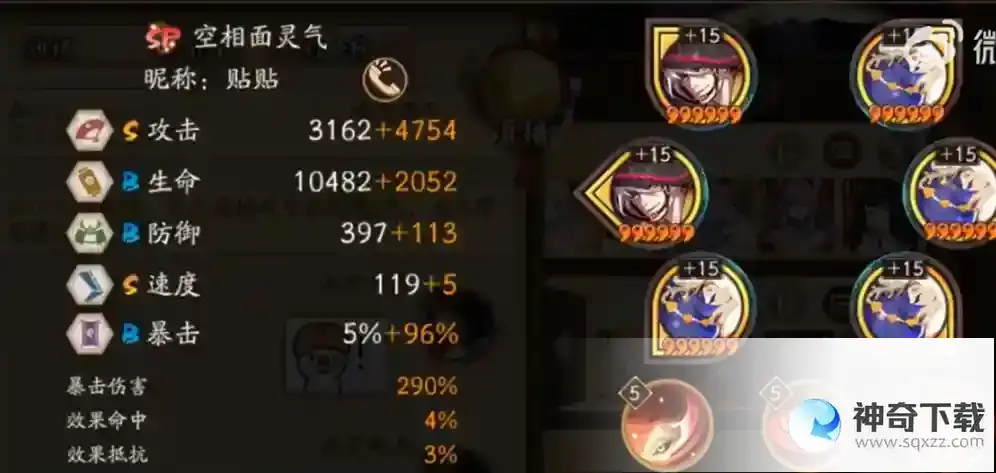 阴阳师极蜃气楼疾行4400怎么打
