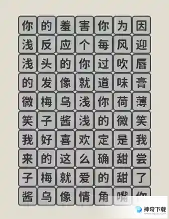 看不见的真相歌词连线乌梅子酱怎么过