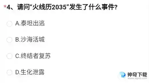 CF获得大元首称号的是以下哪位