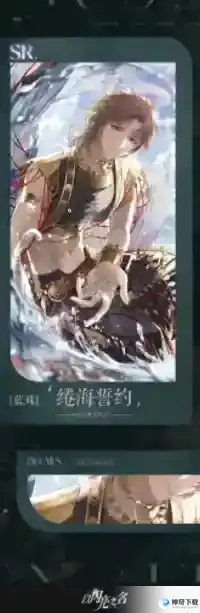 以闪亮之名蓝殊绻海誓约怎么获得