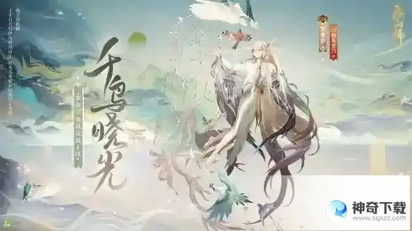 《阴阳师》紧那罗典藏什么时候出