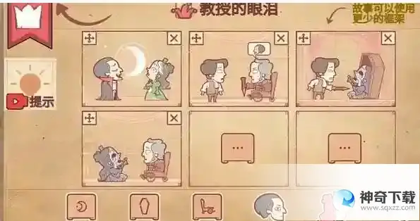 彩色世界教授的眼泪怎么过