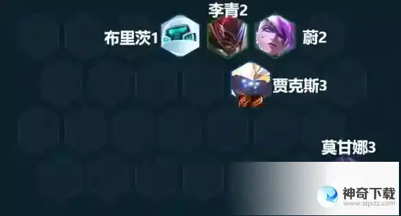 《云顶之弈》六斗莫甘娜阵容推荐