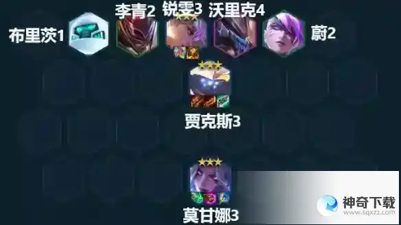 《云顶之弈》六斗莫甘娜阵容推荐