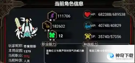冒险日记剑仙玩法及装备搭配