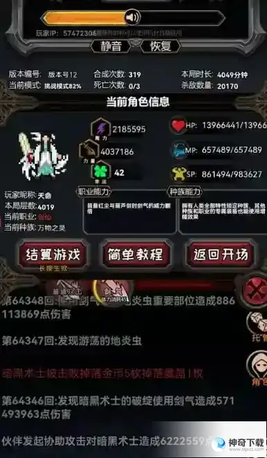冒险日记剑仙玩法及装备搭配