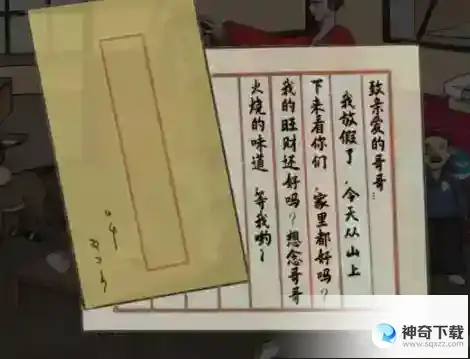 汉字找茬王恩爱夫妻在武松回来前收拾好房间