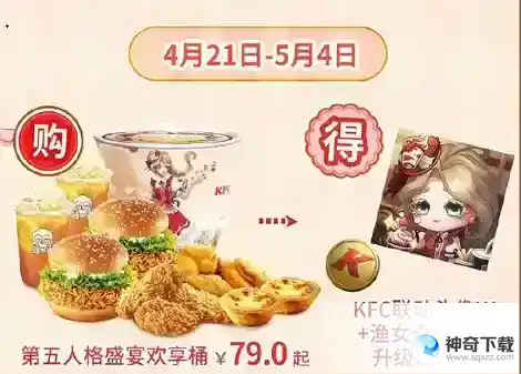 第五人格肯德基联动是每家店都有吗