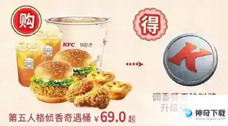 第五人格肯德基联动是每家店都有吗