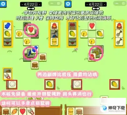 羊了个羊4月22日图文流程
