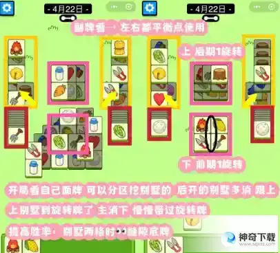 羊了个羊4月22日图文流程