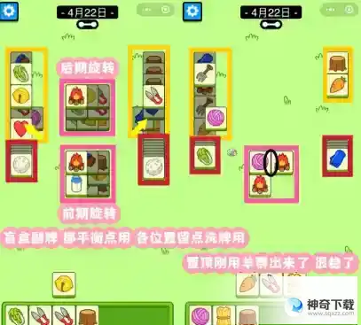 羊了个羊4月22日图文流程