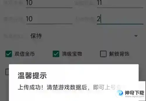 地铁跑酷呼和浩特直充怎么用
