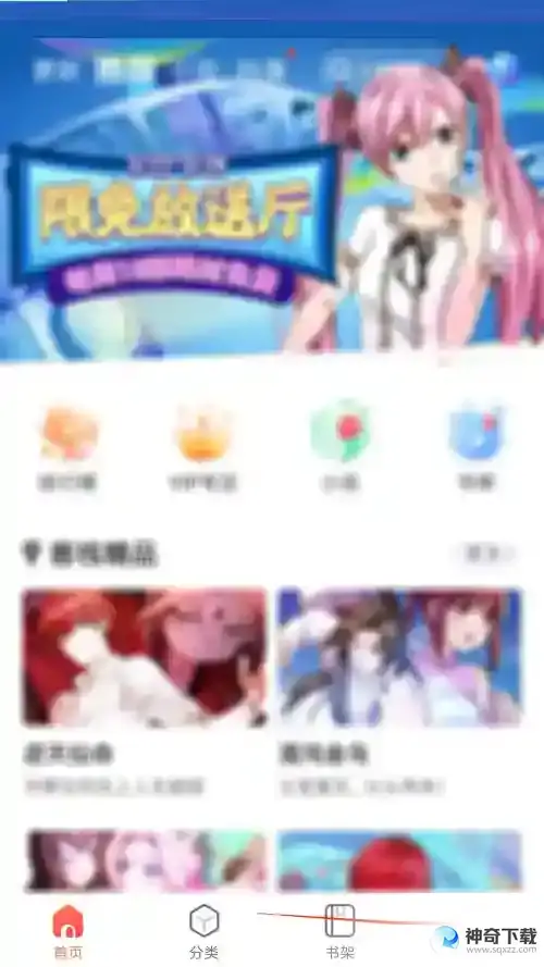 漫客栈怎么开启消息通知