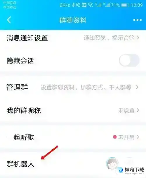 qq小冰怎么关闭