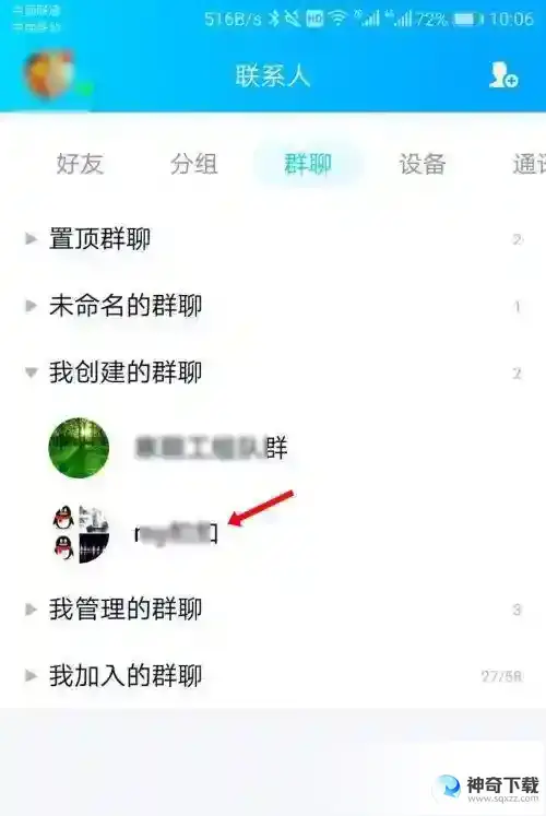 qq小冰怎么关闭