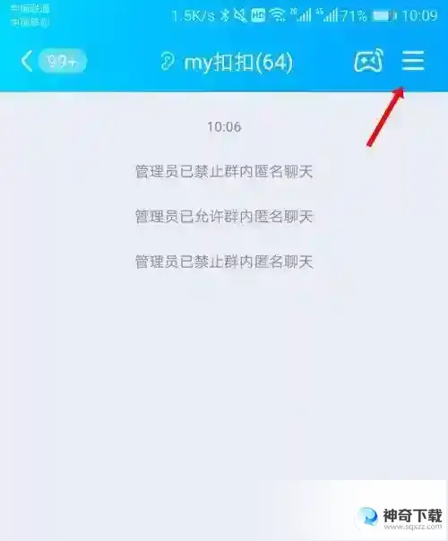 qq小冰怎么关闭