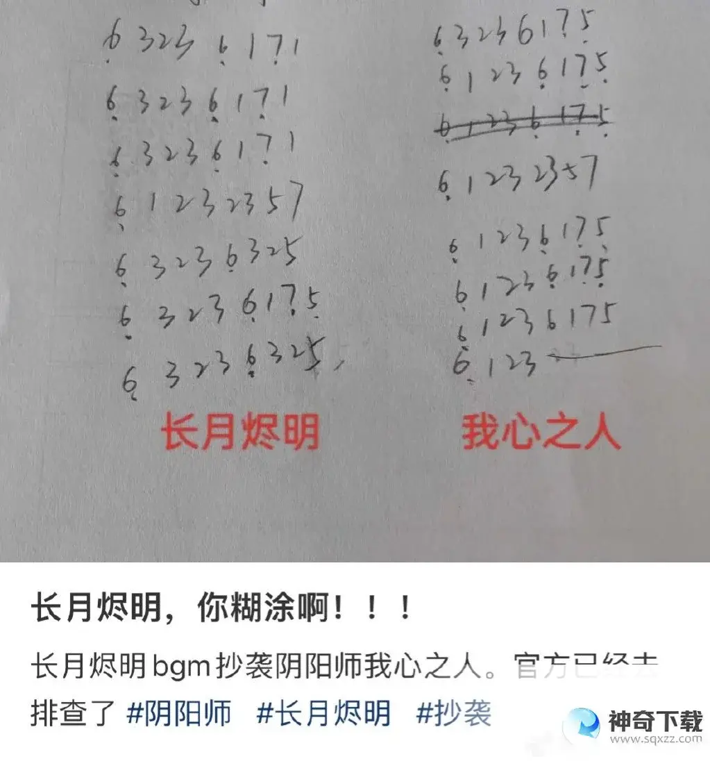 长月烬明回应抄袭阴阳师配乐