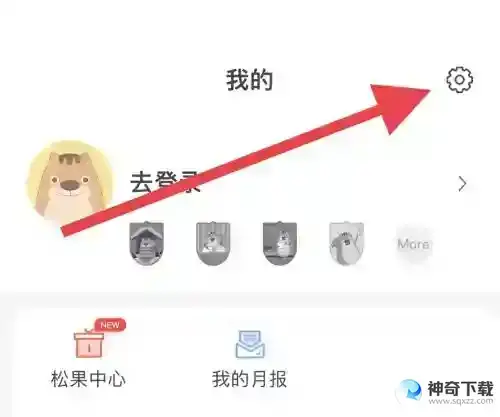松鼠记账怎么关闭显示账户图标
