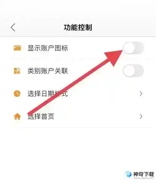 松鼠记账怎么关闭显示账户图标