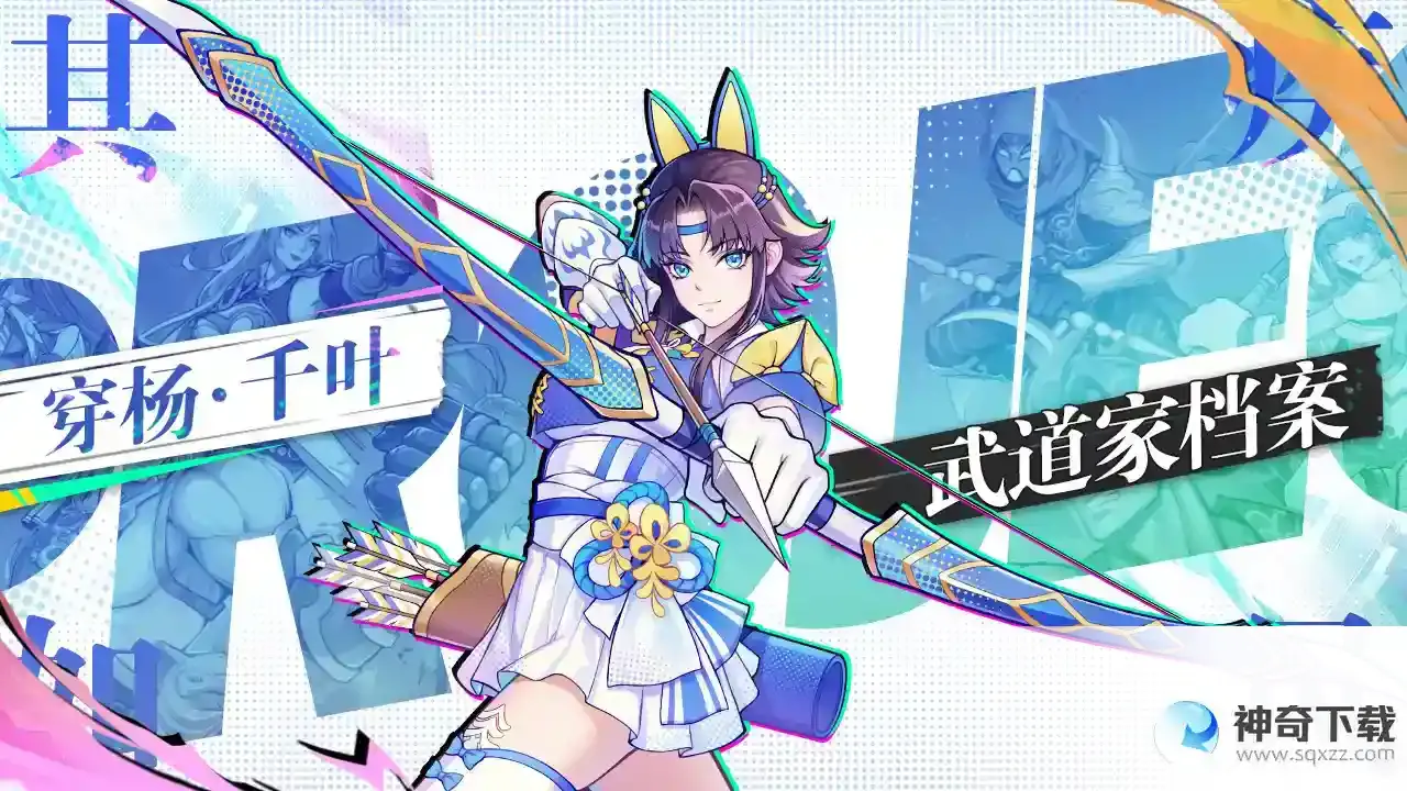 《猎码计划》SSR级武道家