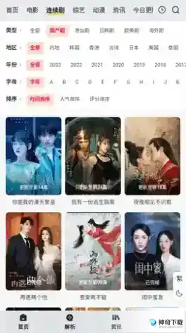 可以看免费视频的应用有哪些
