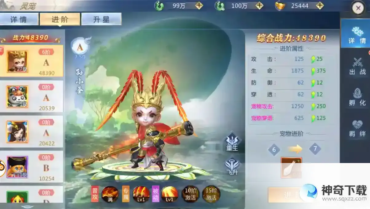 《九天封神》小灵宠大用处