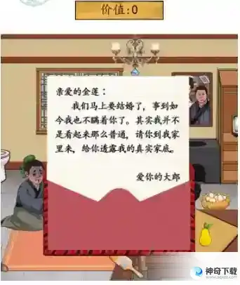 汉字找茬王大郎的家关卡