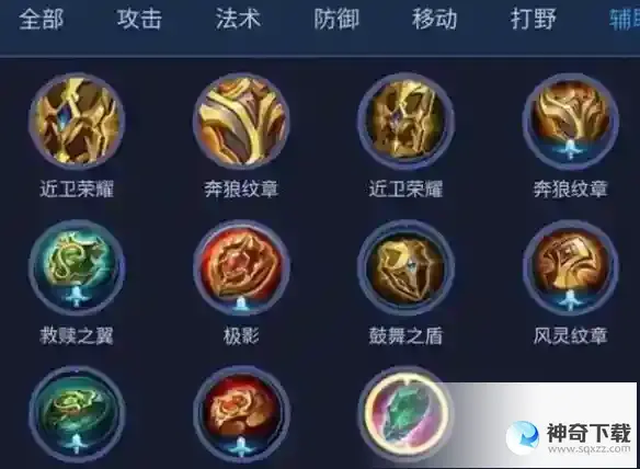 王者荣耀s31辅助装改了什么