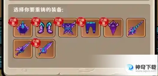 出击英雄岛霸王丸配方做法材料一览
