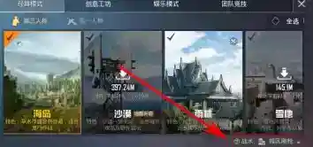 和平精英怎么改变战术