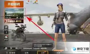 和平精英怎么改变战术