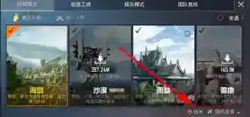 和平精英怎么改变战术
